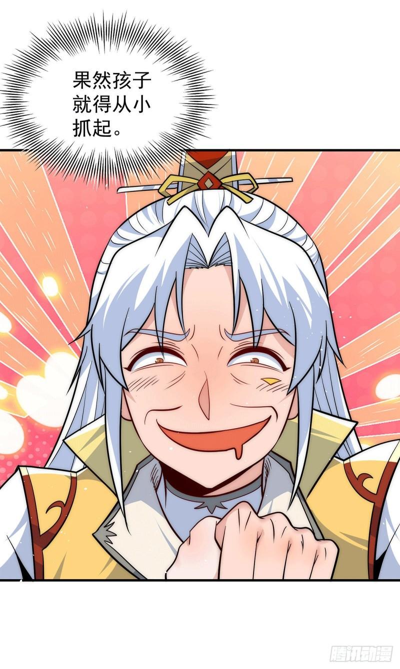 第211话 挖到宝了7