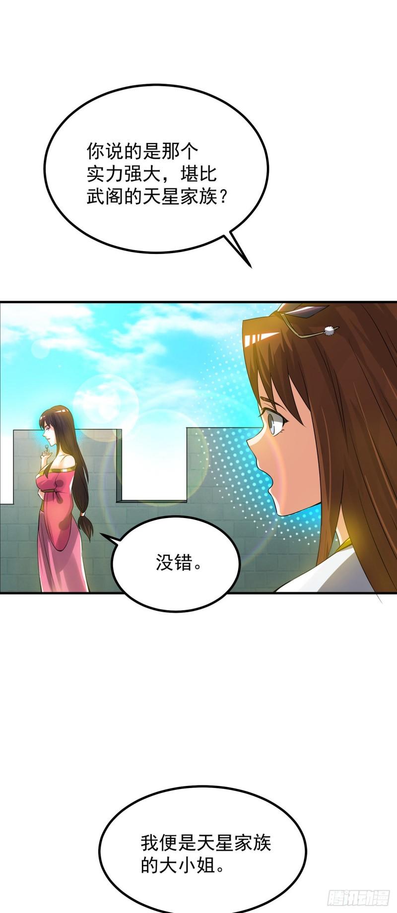 第76话 想看脱衣舞？4