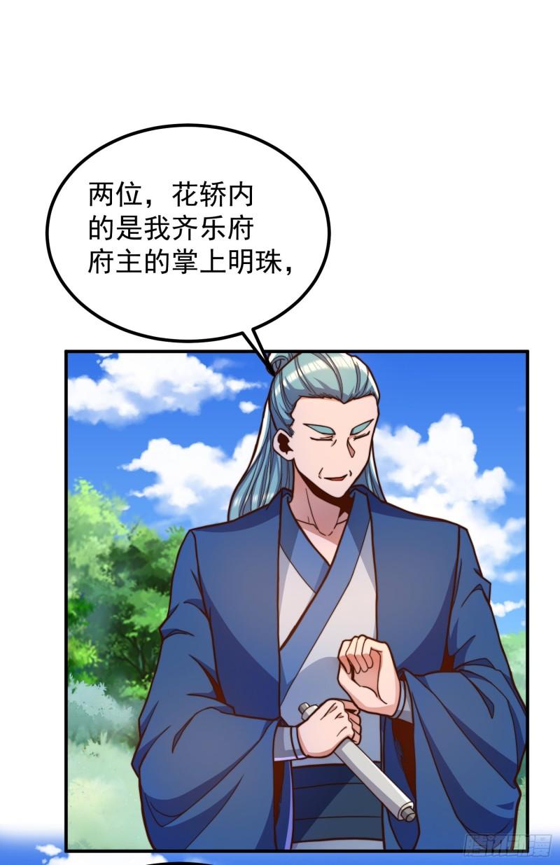 第258话 江辰竟是采花贼5