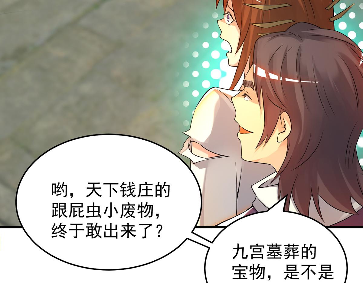 第65话 你想好怎麽死了吗？97