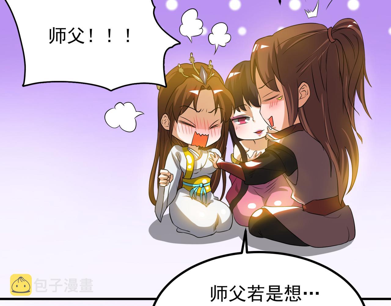 第71话 我有点贫血18