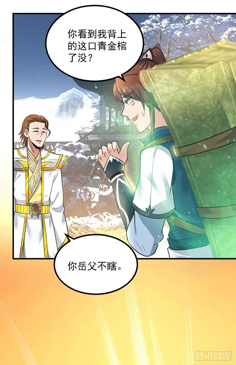 第173话 白帝逼婚江辰5