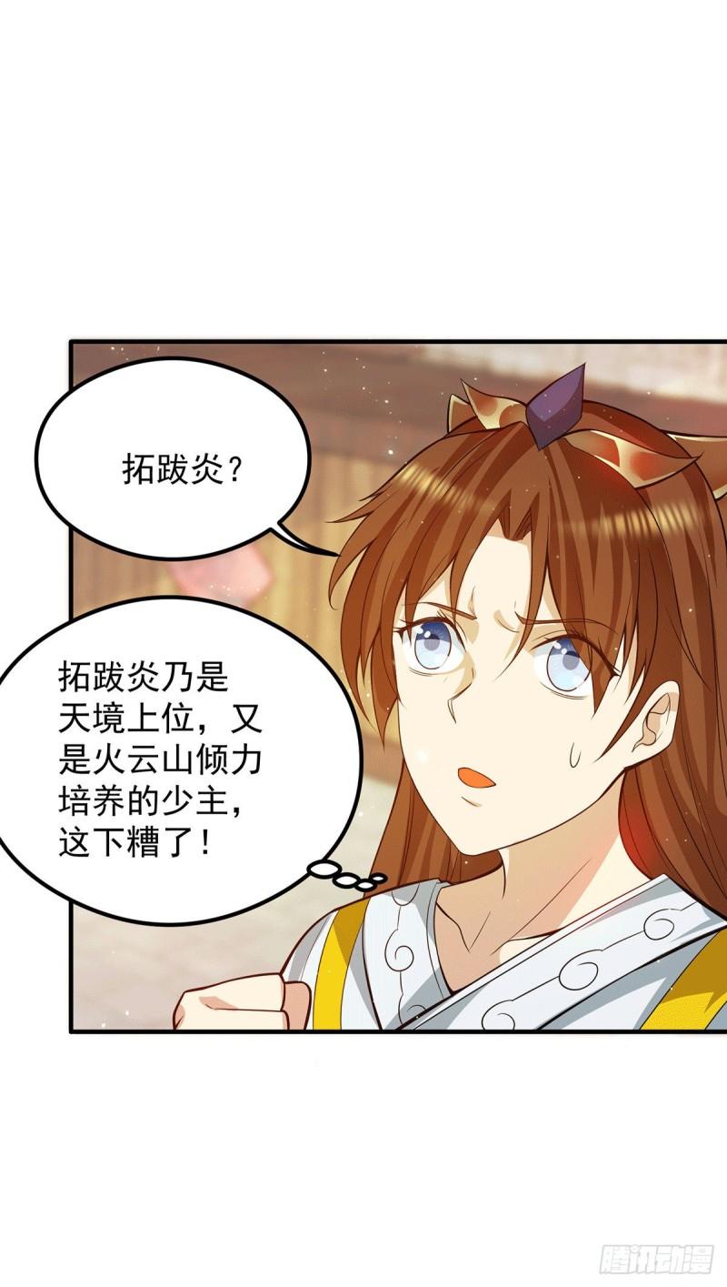 第128话 若要战，那便战！11