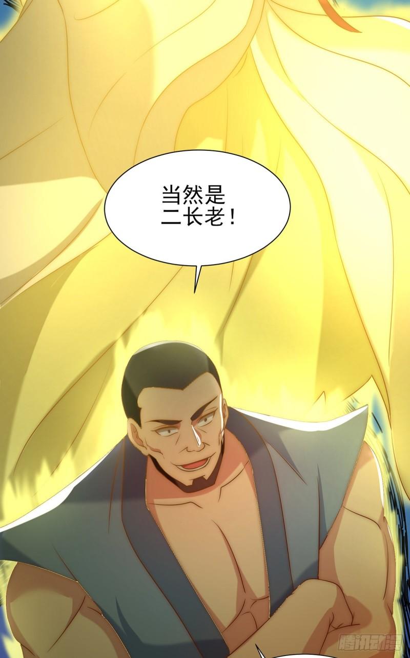 第283话 闯关成功！32