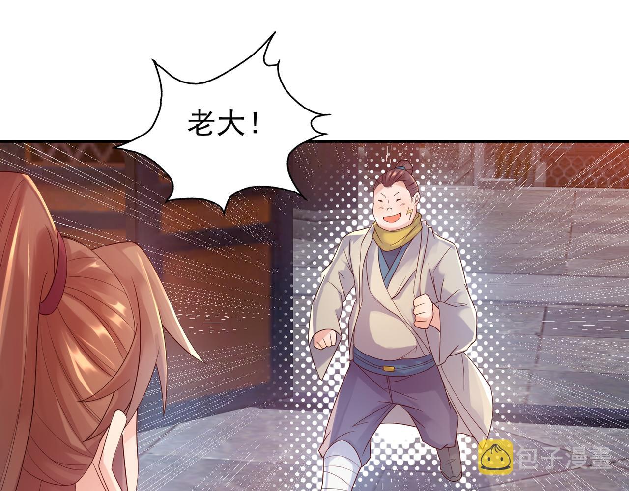 第10话 太古圣体！77