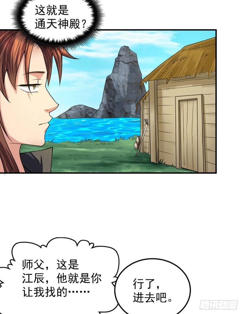 第99话 他怎麽似曾相识?4