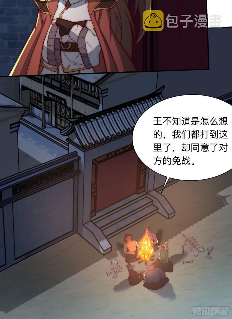 第294话 单挑人字战场6