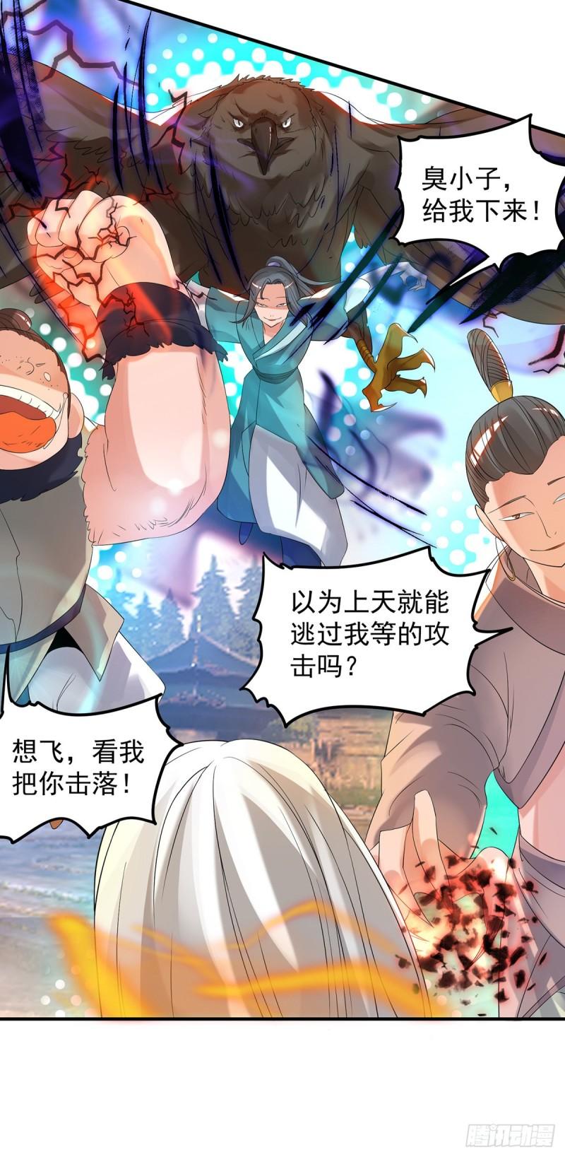 第33话 降诸天之苦！10