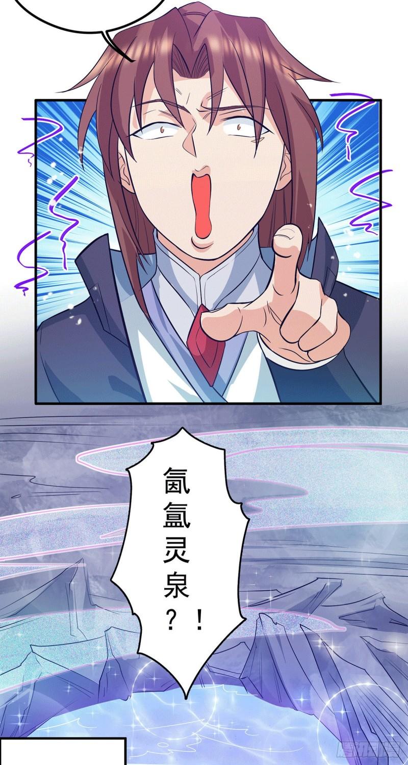 第122话 帅气的我竟被叫流氓25