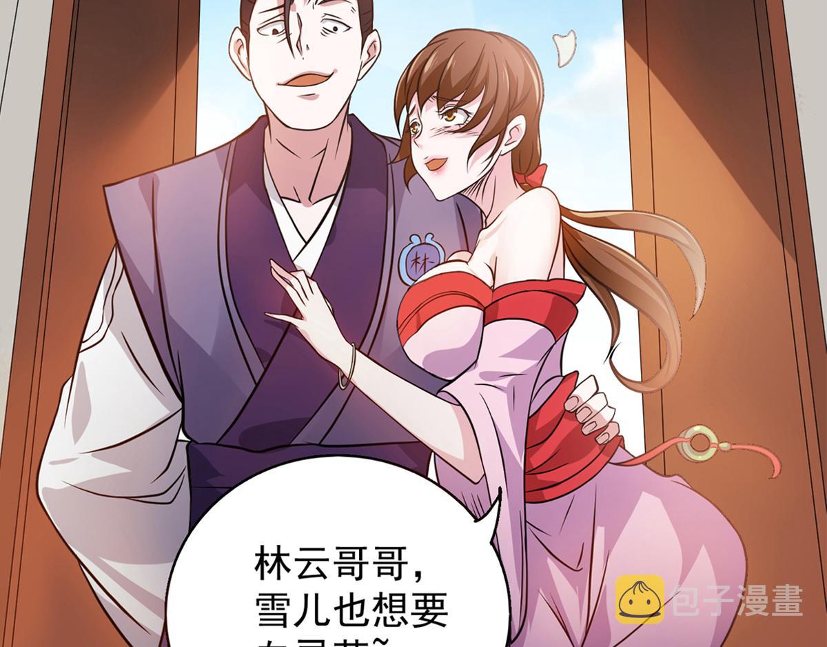第4话 太阴？54