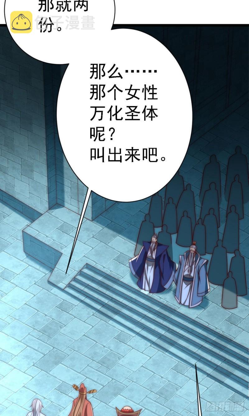 第291话 神王竟被逼婚3