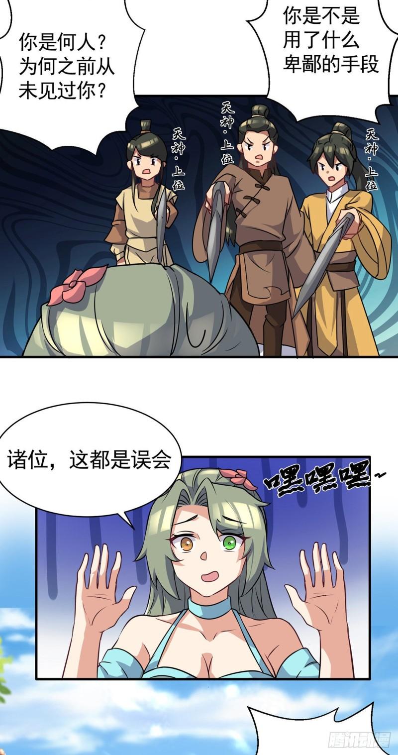 第271话 九死石碑4
