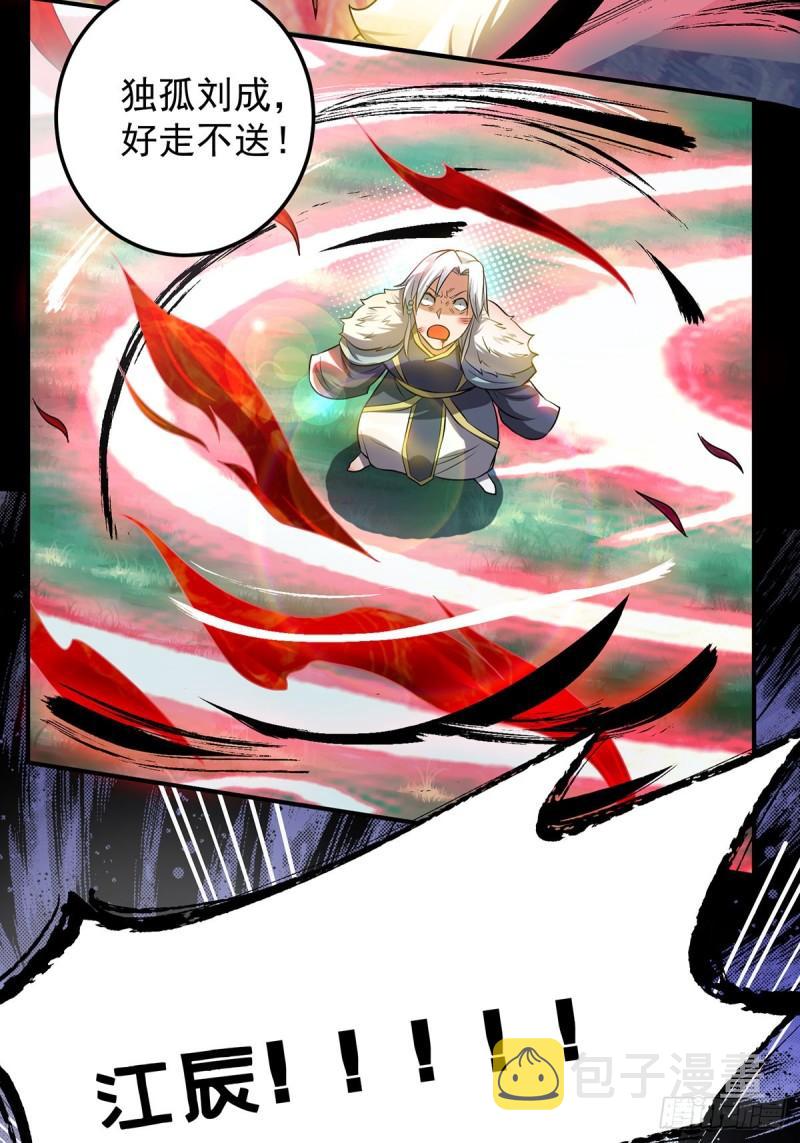 第53话 老铁，你这智商抓急32