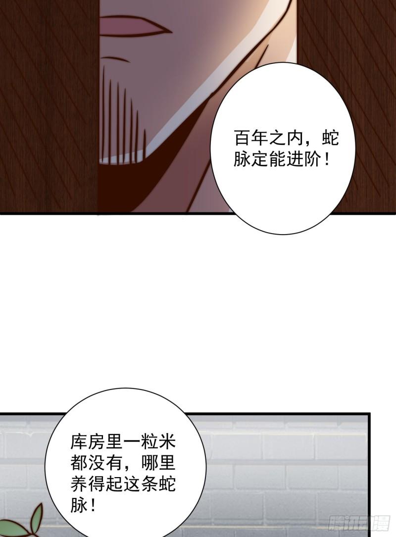 第305话 师傅你干嘛？44