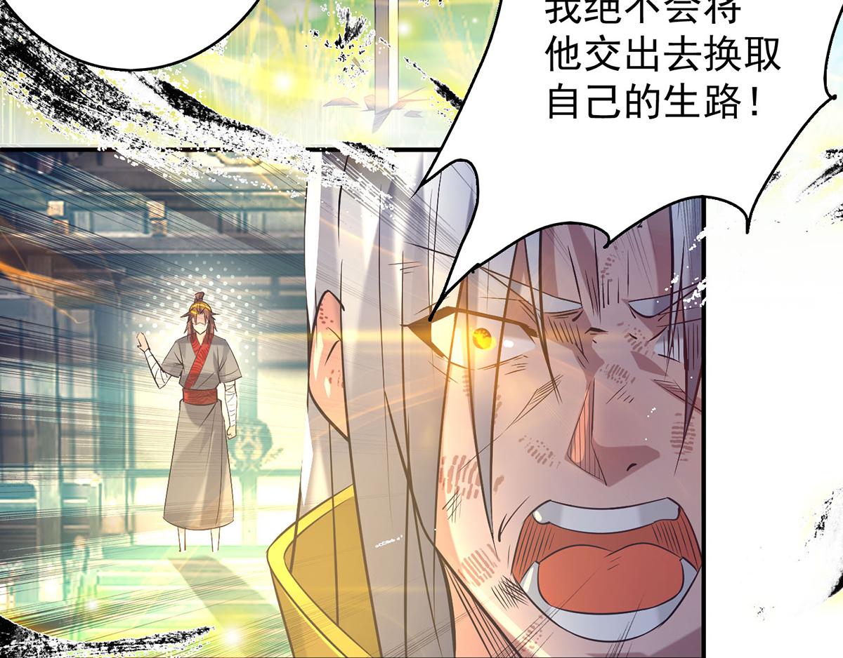 第8话 封灵印！20