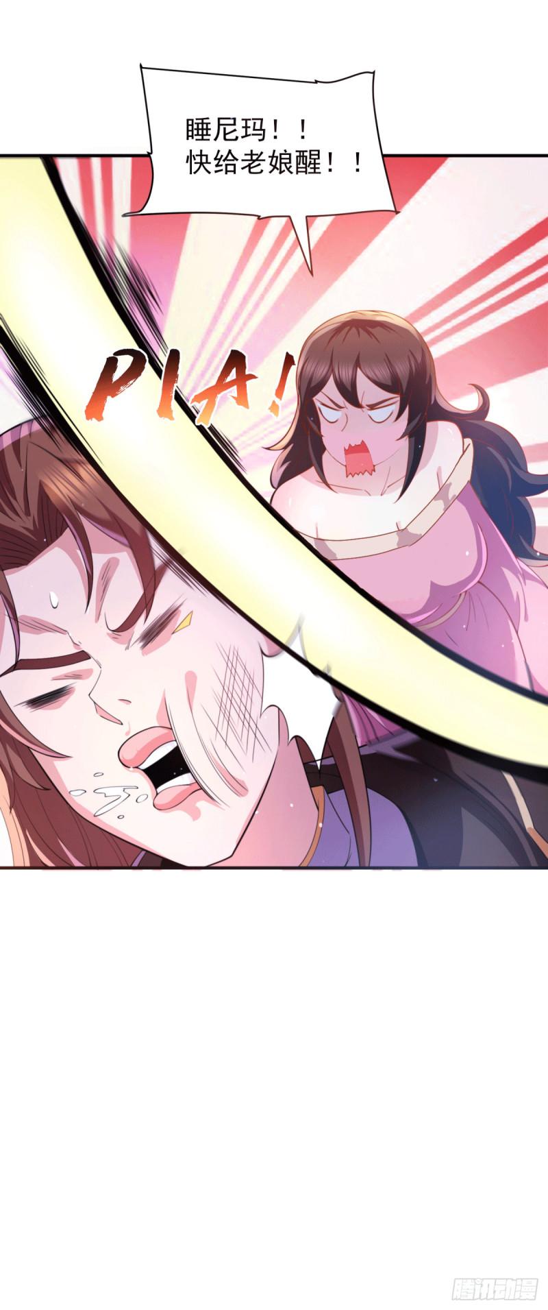 第247话 要的是臣服！41