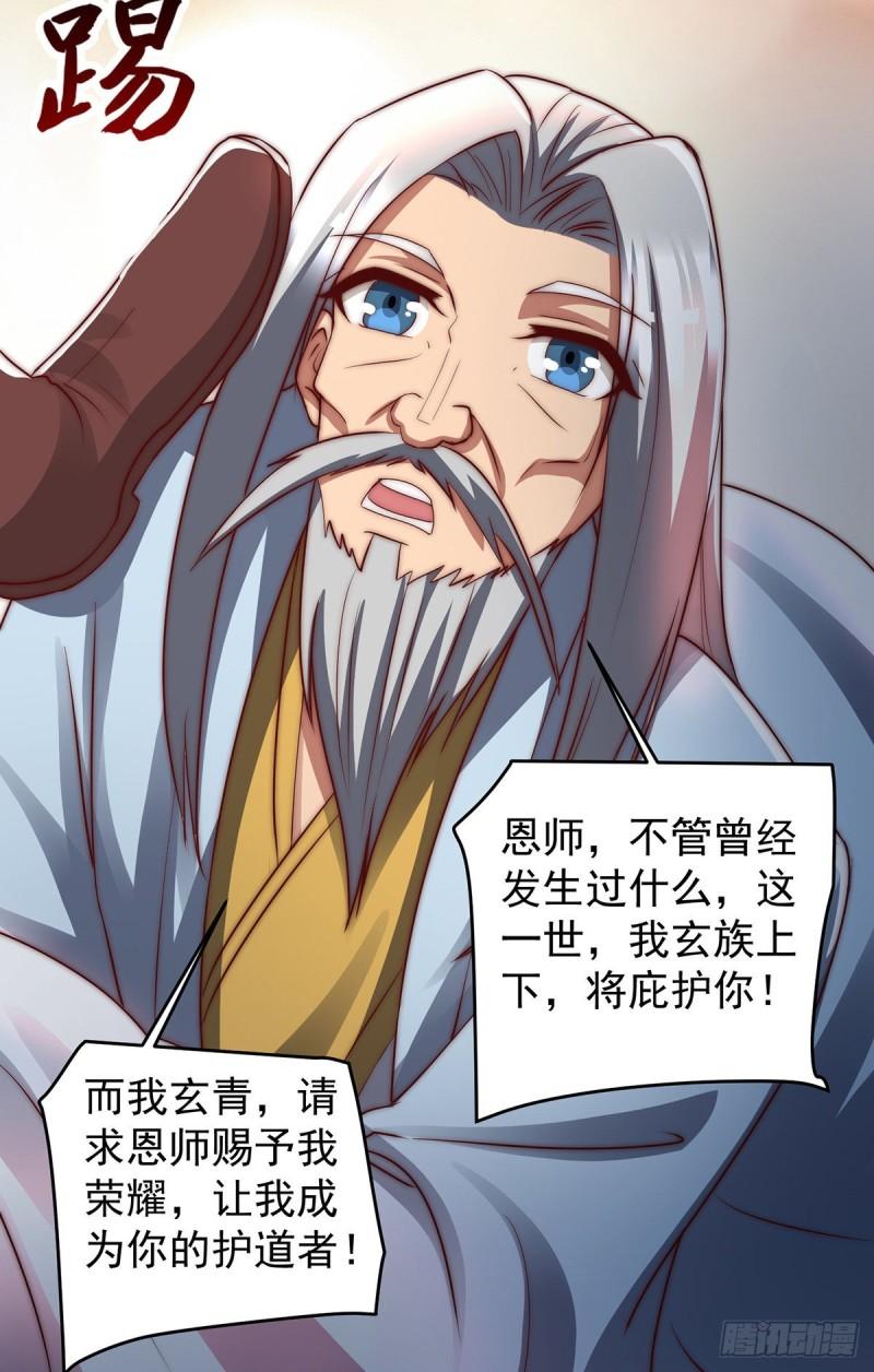 第284话 牌面撑起来34