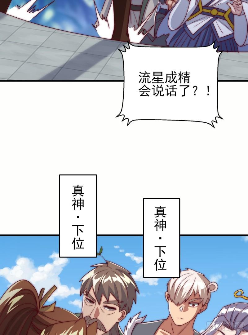 第300话 通天教14