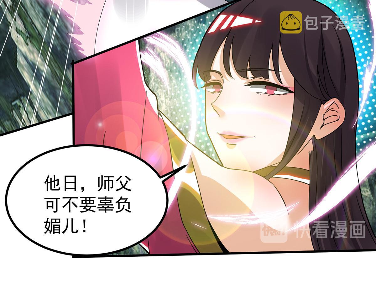 第69话 师傅人家灵气耗尽了~21