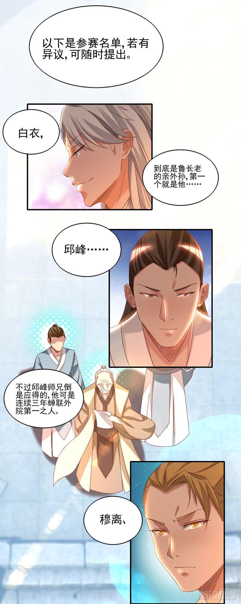 第29话 爷不想去！20