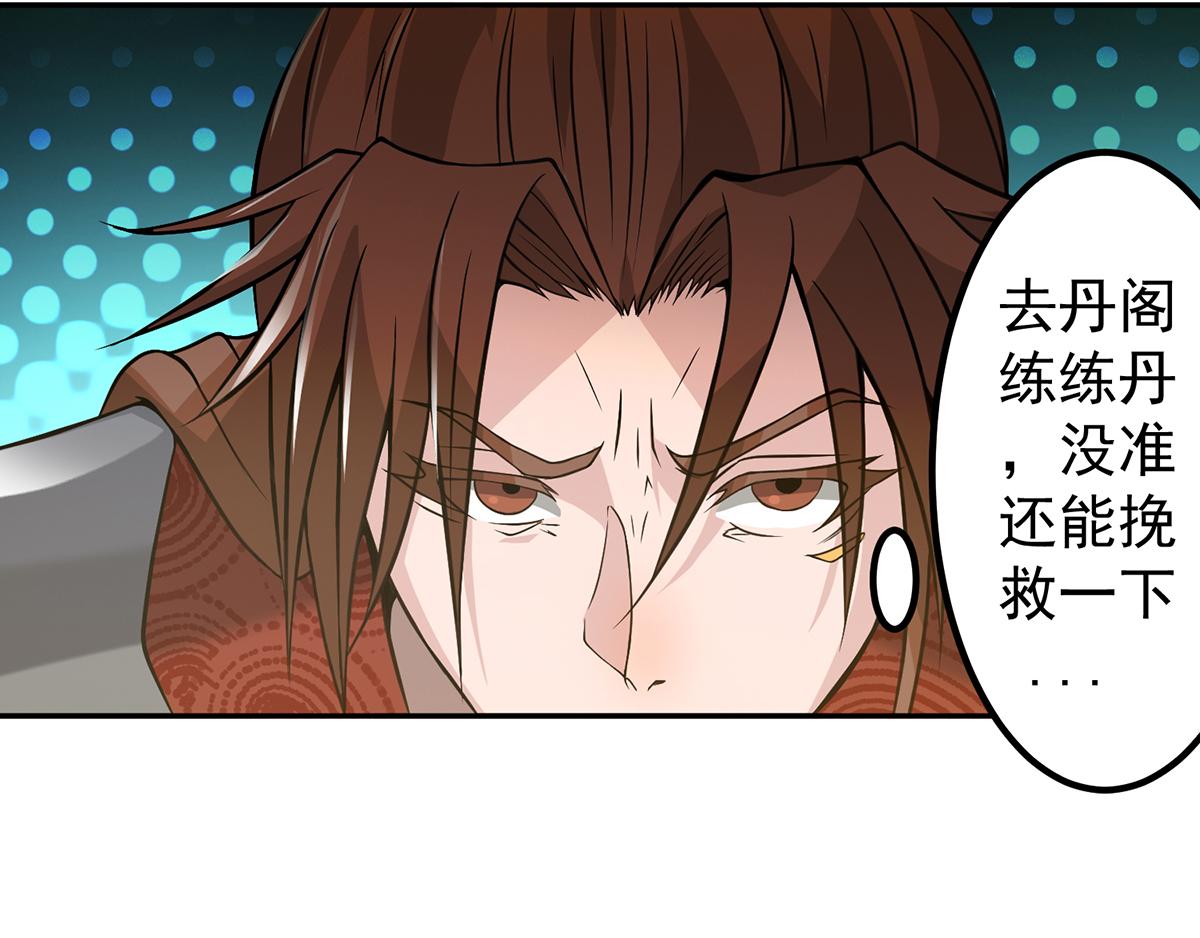 第3话 神魂残念！181