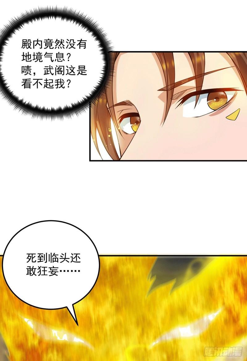 第96话 就这？2