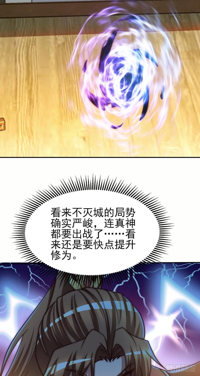 第281话 挑战山门18