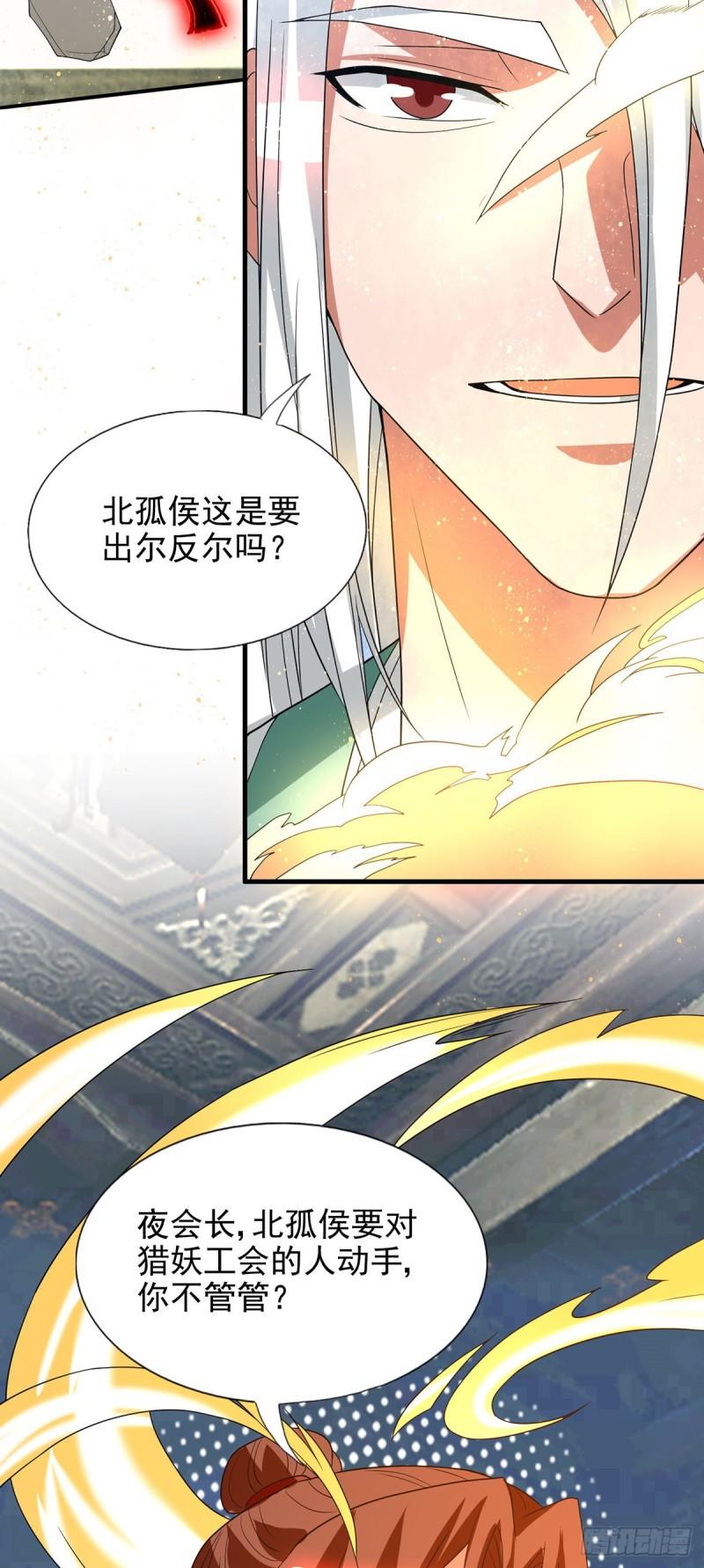 第57话 你见过江辰吗？24