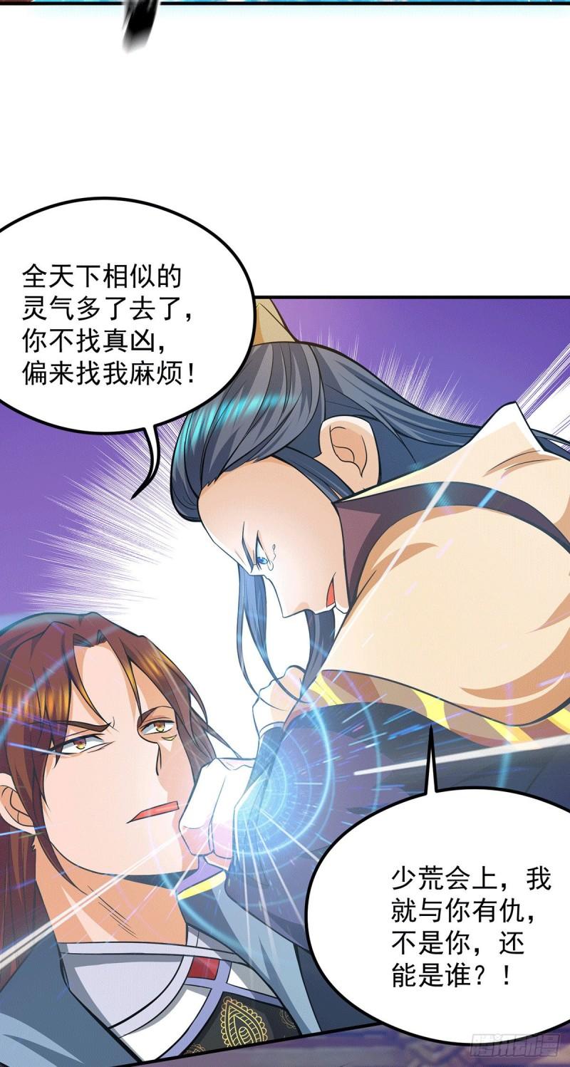 第137话 你龙大爷来了！16