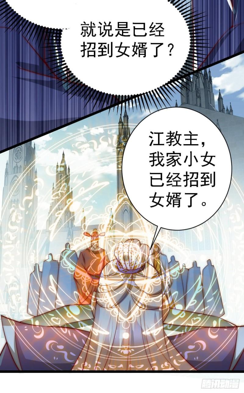 第289话 江辰相亲39