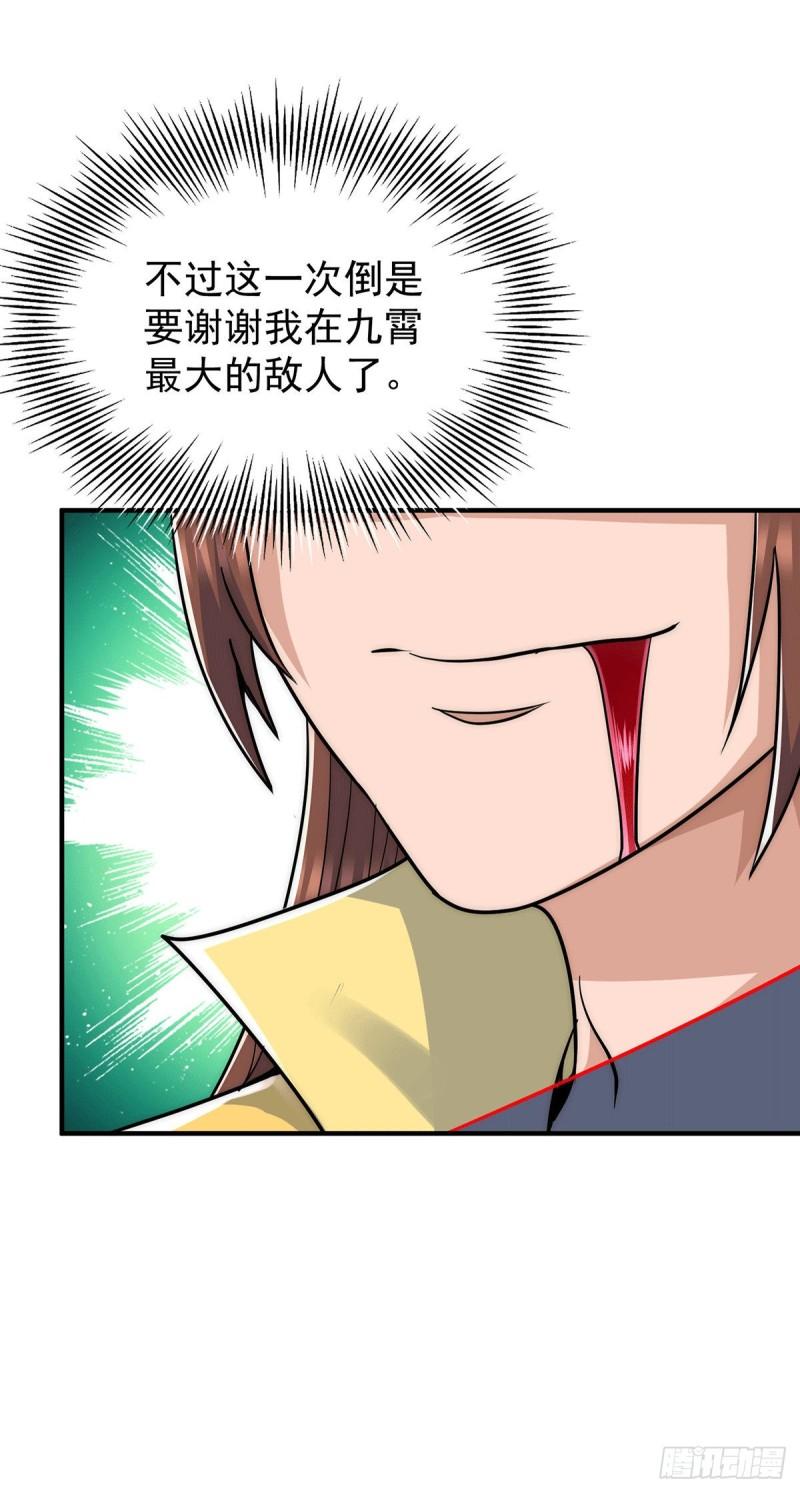 第209话 真要丧命於此了？19