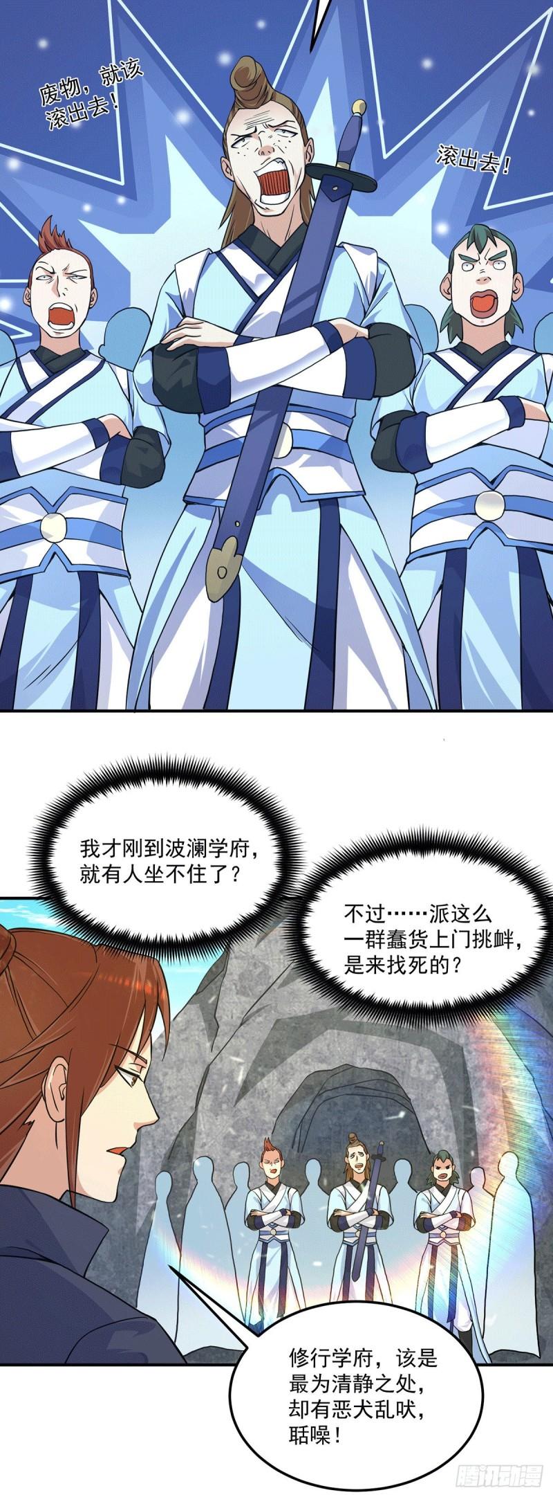 第117话 何错之有？3