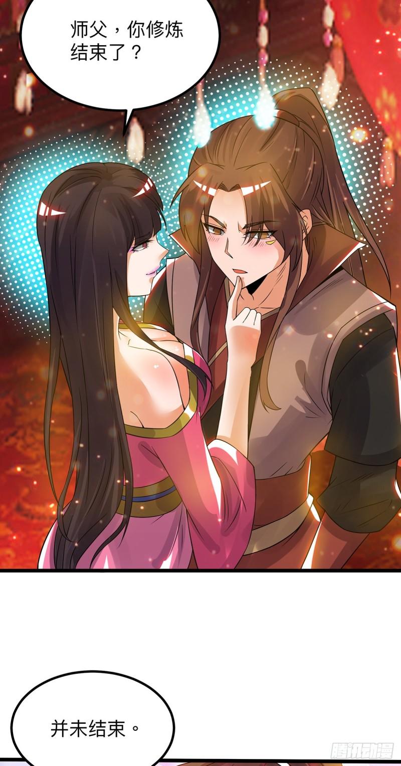 第76话 想看脱衣舞？16
