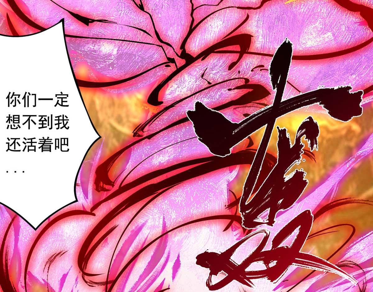 第1话 老祖归来！51