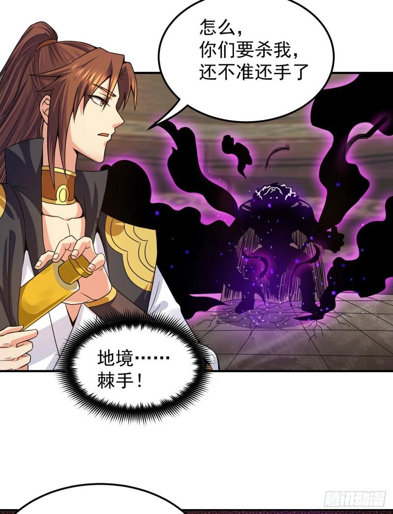 第96话 就这？20