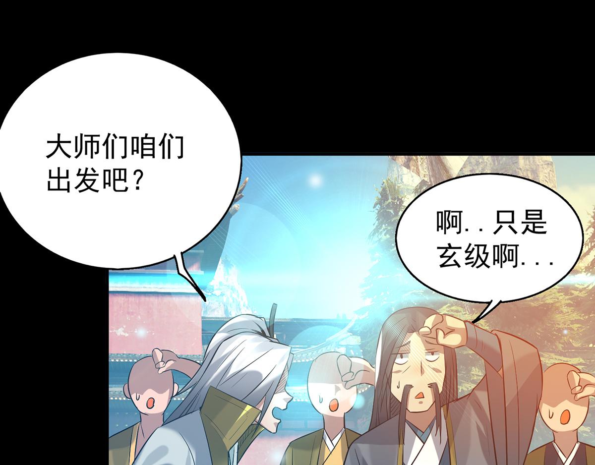 第7话 拐走丹阁75