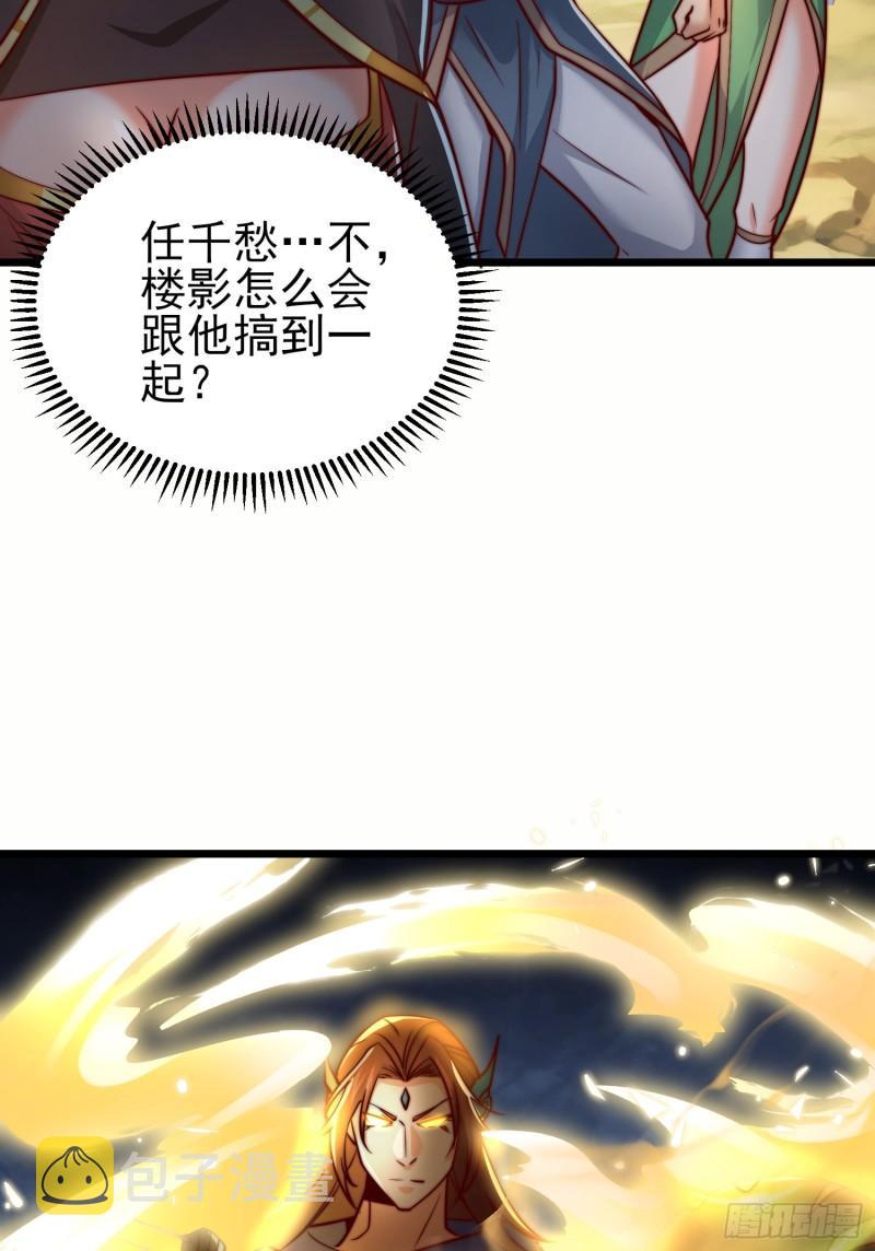 第312话 做仙要听劝21