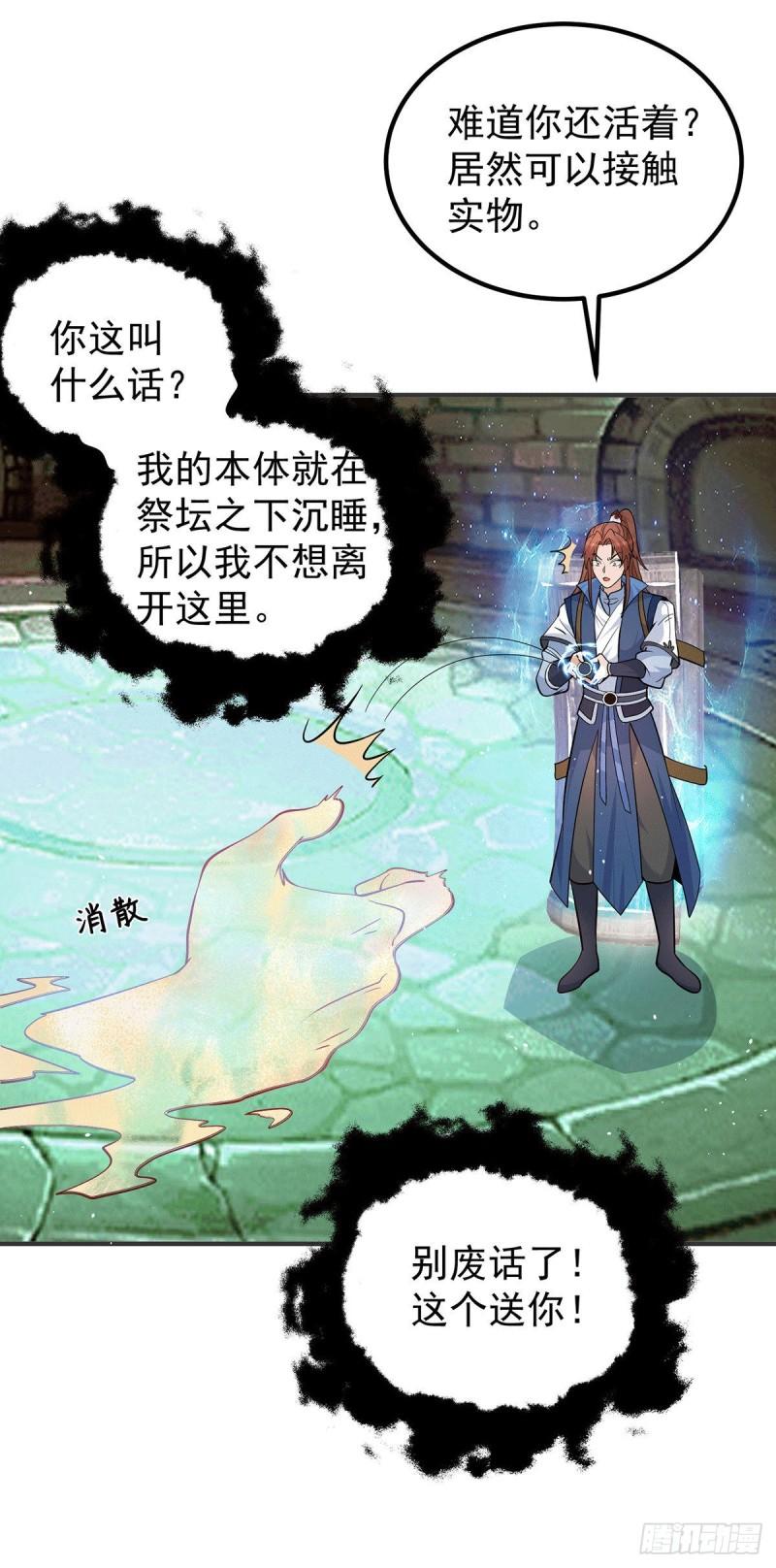 第196话 大祖归来！18