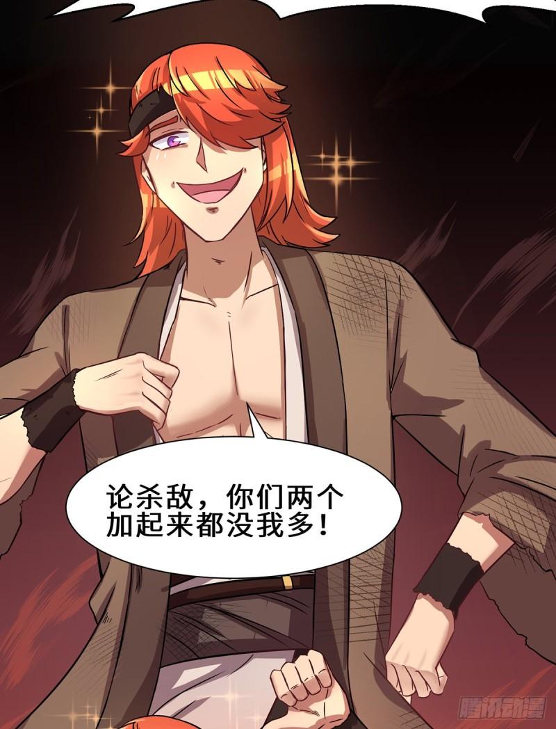 第266话 这货不是好人吧！10