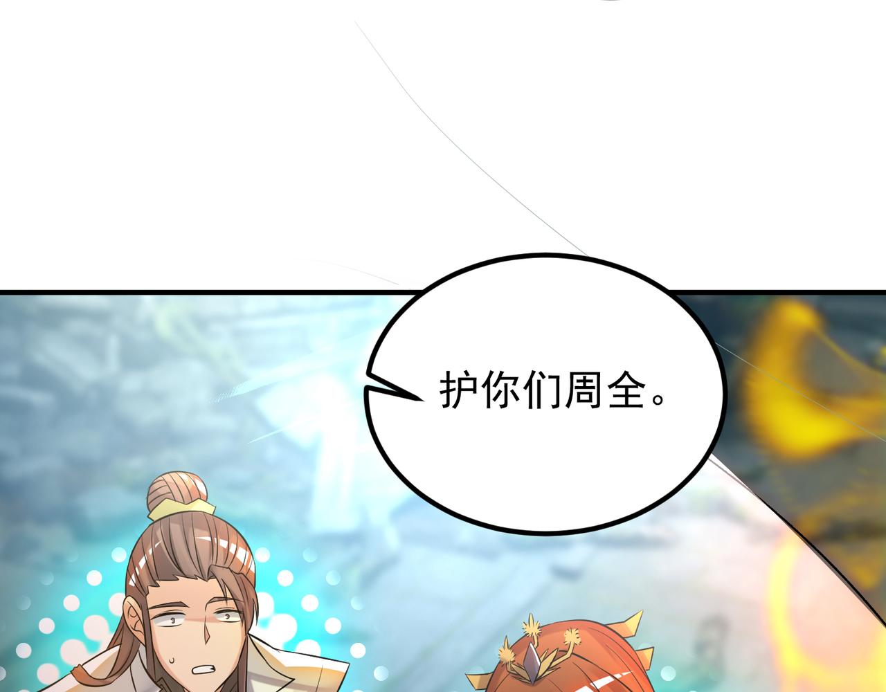 第64话 接近秘密？！7