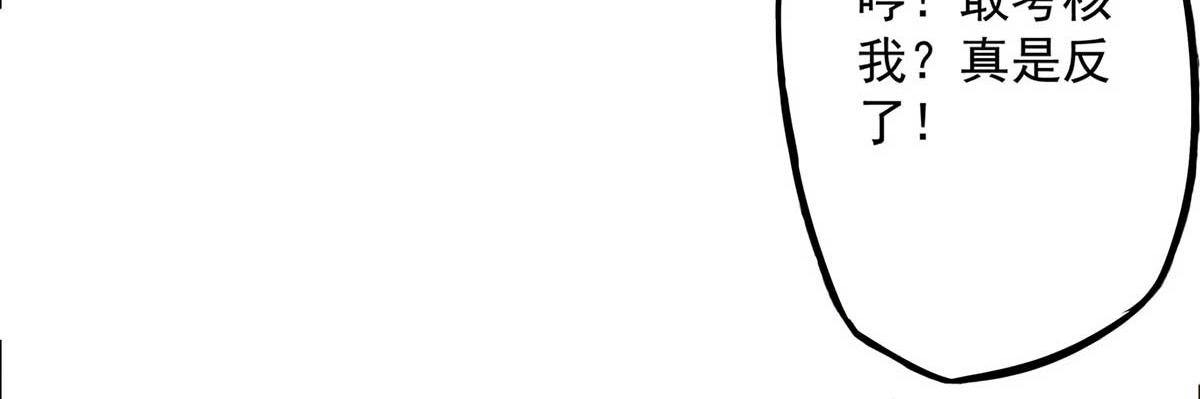 第1话 老祖归来！136