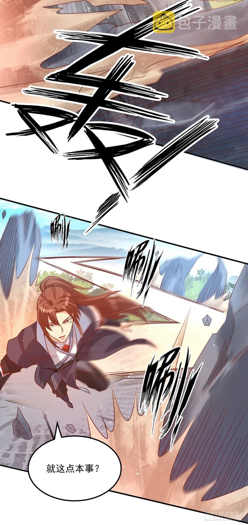 第134话 江辰危险？！21