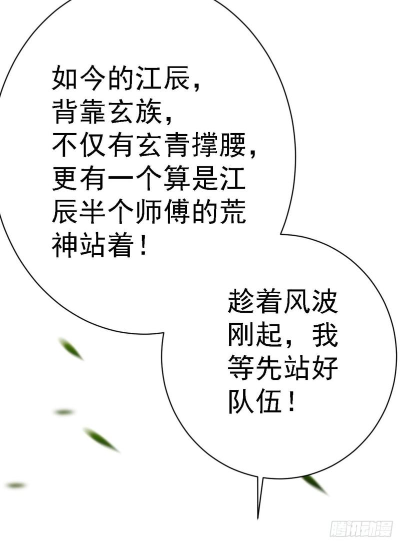 第291话 神王竟被逼婚39