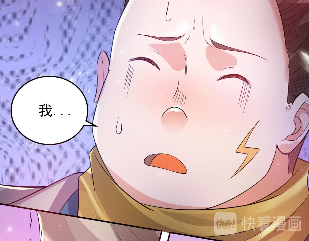第10话 太古圣体！108