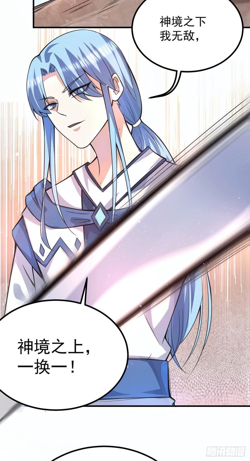 第147话 我要你成神！2