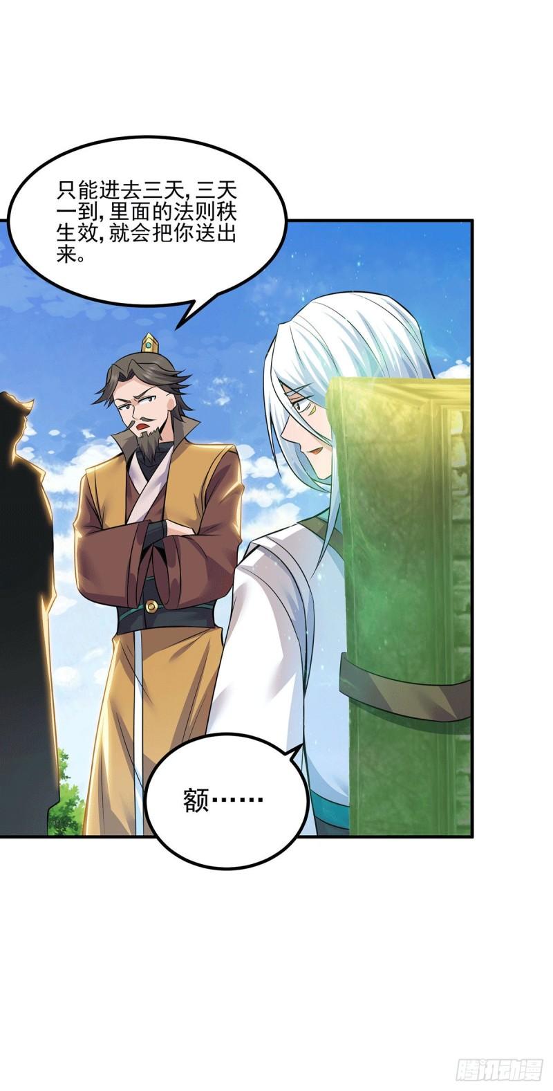 第195话 江辰身份暴露10