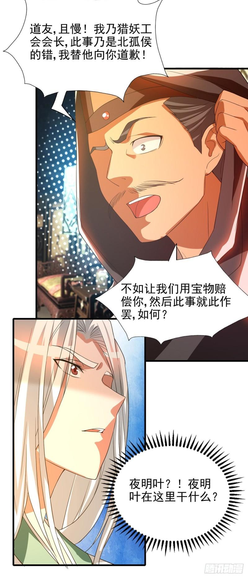 第57话 你见过江辰吗？20