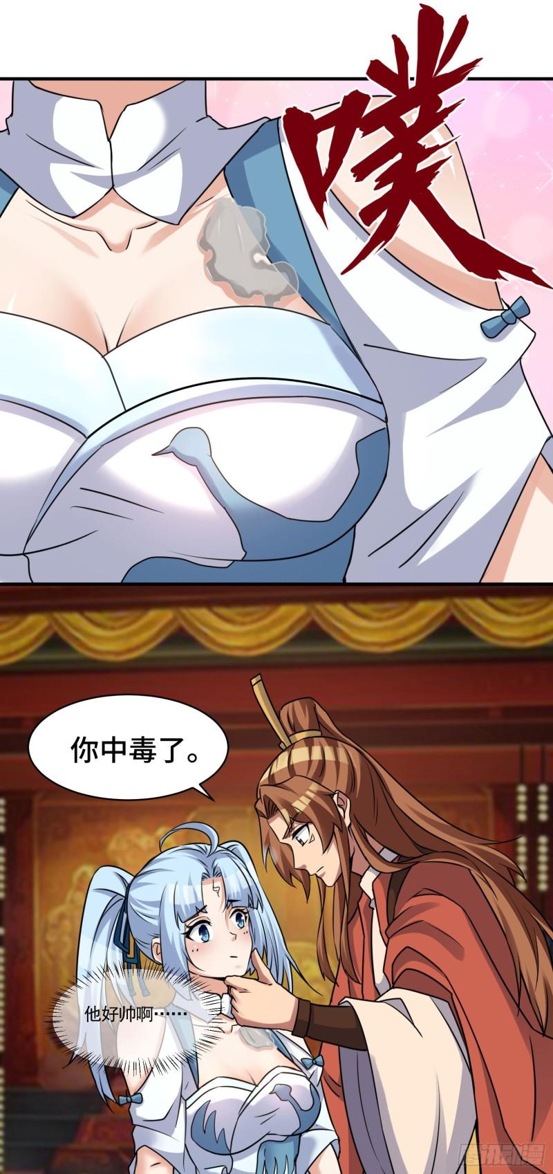 第270话 抢走玄小陌13