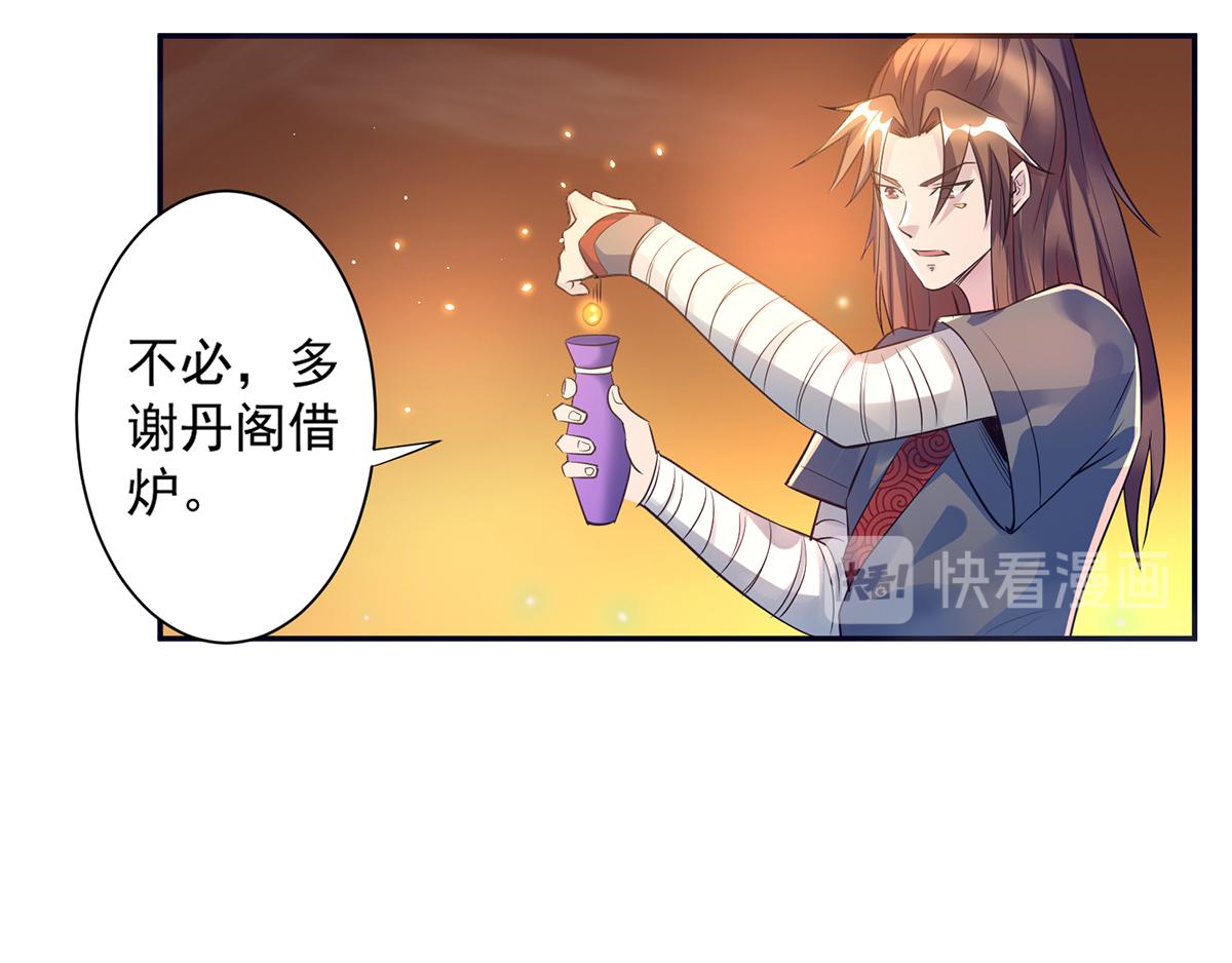 第6话 元境下位？17