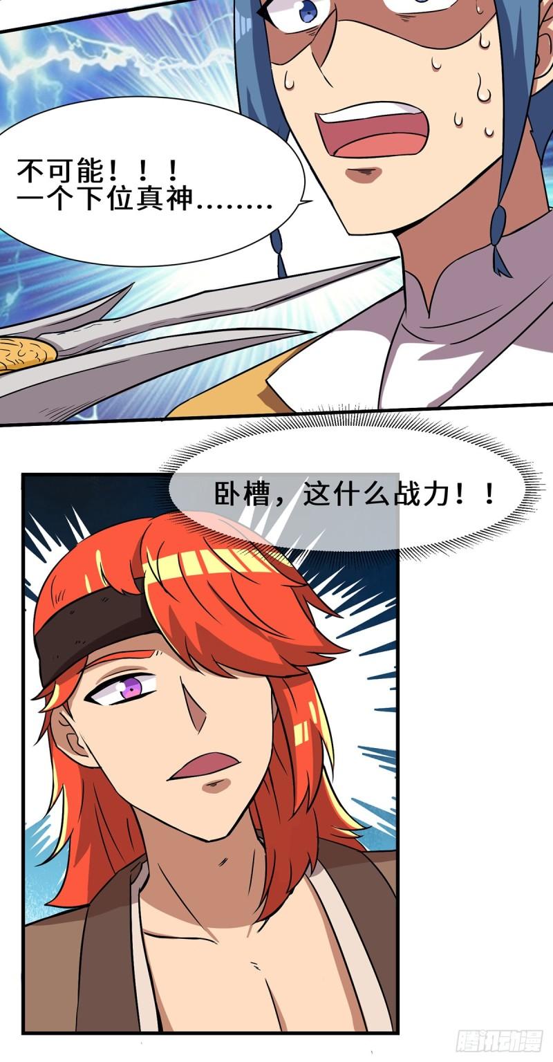 第266话 这货不是好人吧！6